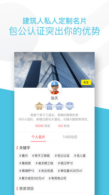 包公app截图欣赏