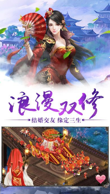 神魔俠侶手游官方下載