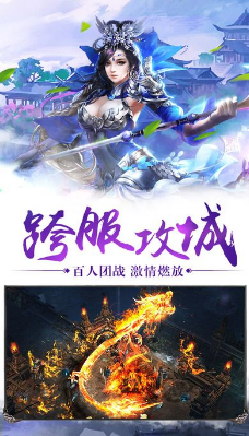 神魔俠侶手游官方下載