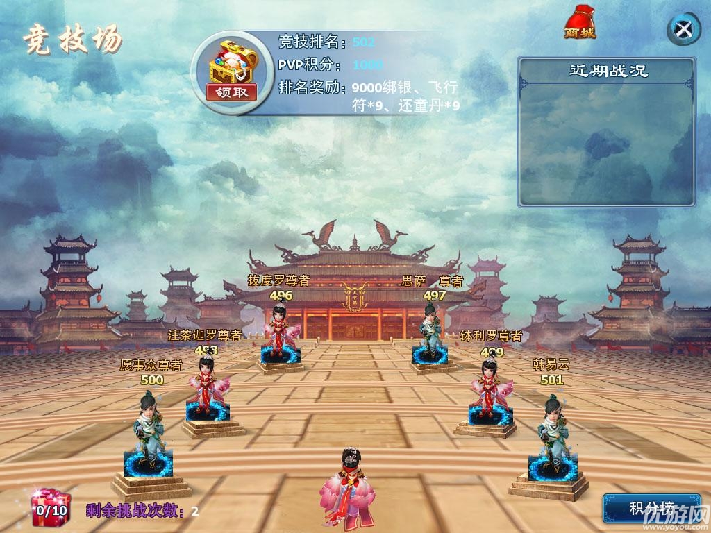 神魔俠侶九游版下載