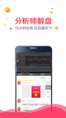 现货宝贵金属交易截图欣赏