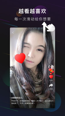 芭蕉小視頻安卓APP截圖欣賞