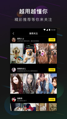 芭蕉小視頻安卓APP截圖欣賞
