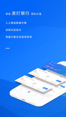 善行金服截圖欣賞