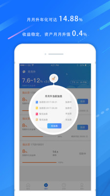 善行金服截圖欣賞