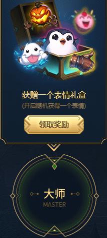 2017lol武器大师冬季擂台活动地址是什么