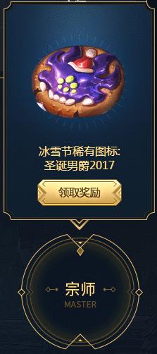 2017lol武器大师冬季擂台活动地址是什么