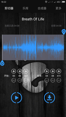 mp3剪輯器下載截圖欣賞