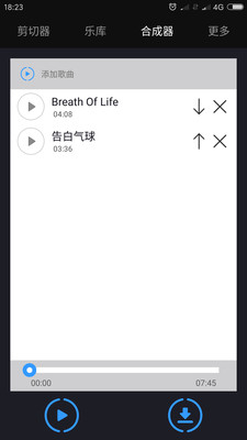 mp3剪輯器下載截圖欣賞