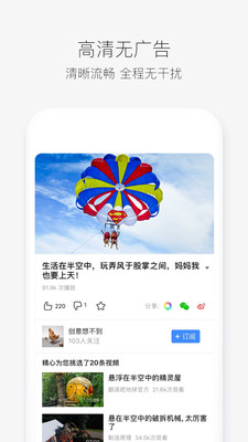 好兔視頻百科視頻截圖欣賞