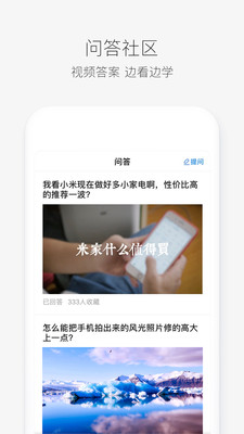 好兔視頻百科視頻截圖欣賞
