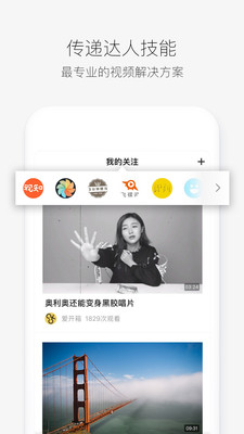 好兔視頻百科視頻截圖欣賞