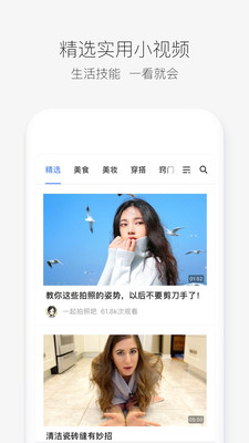 好兔視頻百科視頻截圖欣賞