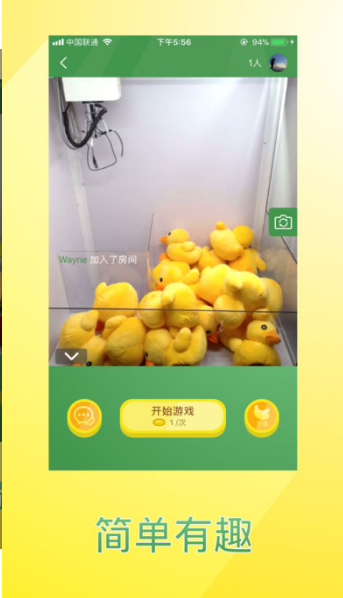 美美抓娃娃安卓版截圖欣賞