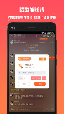 麦唱全民唱K歌APP游戏截图