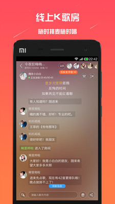 麦唱全民唱K歌APP游戏截图