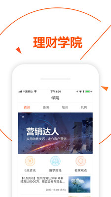 錢不閑截圖欣賞