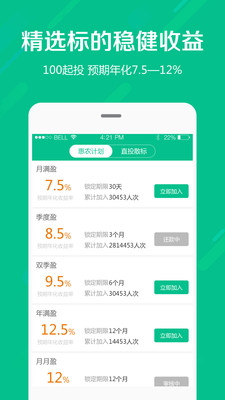 惠农聚宝app截图欣赏