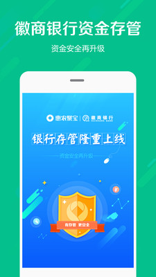 惠农聚宝app截图欣赏