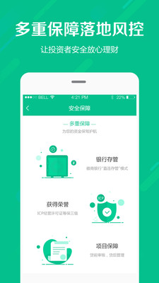 惠农聚宝app截图欣赏