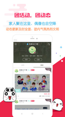 偶撲MAMA投票截圖欣賞