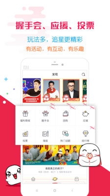 偶撲MAMA投票截圖欣賞