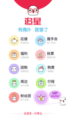 偶撲MAMA投票截圖欣賞