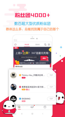 偶撲MAMA投票截圖欣賞