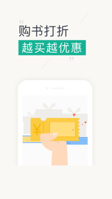 小豆讀書(shū)小說(shuō)閱讀APP截圖欣賞