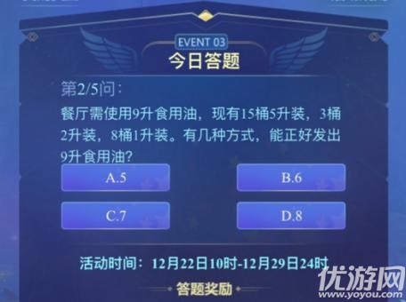 餐厅需要使用9升食用油，现在库房里库存有15桶5升装的，3桶2升装的，8桶1升装的。问库房有多少种发货方式，能保证正好发出餐厅需要的9升食用油？