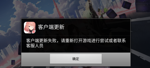 永远的7日之都更新不了进不去 客户端更新失败解决方法