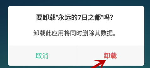 永远的7日之都更新不了进不去 客户端更新失败解决方法