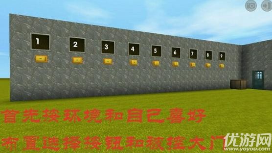 迷你世界密碼門怎么做 簡單小型密碼門制作教程