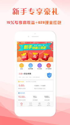 喵理財(cái)截圖欣賞