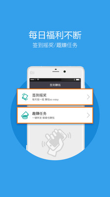 利趣網(wǎng)返利APP截圖欣賞