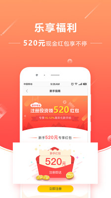 鲸亿金服app截图欣赏