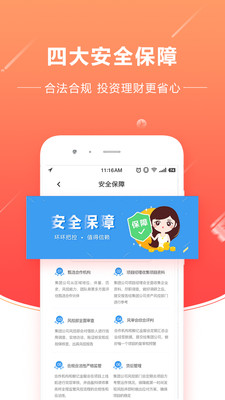 鲸亿金服app截图欣赏