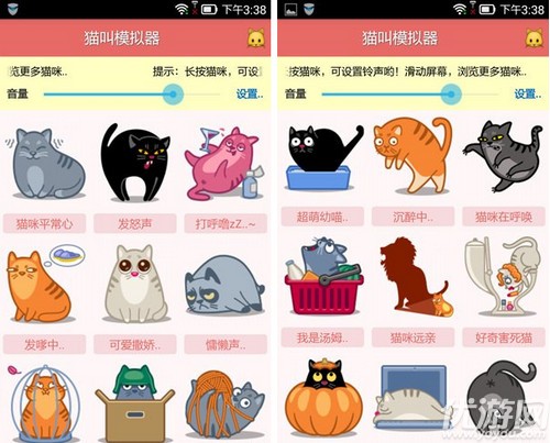 猫叫模拟器app
