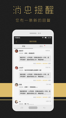 耳洞app截圖欣賞