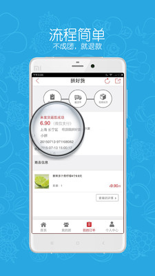 拼好貨商城手機(jī)版截圖欣賞