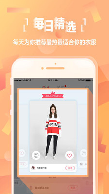 好搭虛擬試衣app截圖欣賞