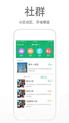 掌方圓安卓版截圖欣賞