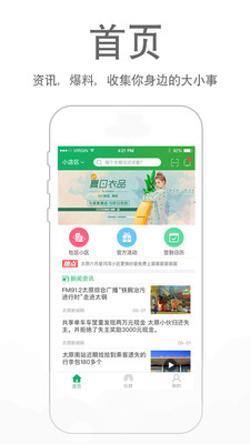 掌方圓安卓版截圖欣賞