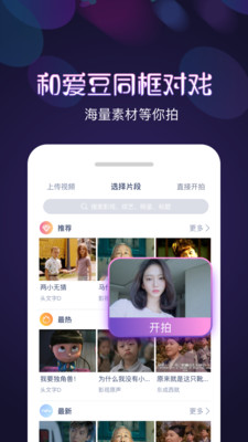 有戏app截图欣赏