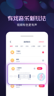 有戏app截图欣赏