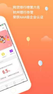 首E家app截圖欣賞