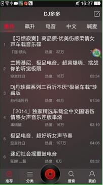 DJ多多播放器最新版