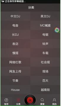 DJ多多播放器最新版