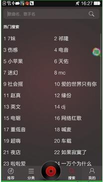 DJ多多播放器最新版