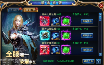 天堂榮耀-送888鉆官方最新版